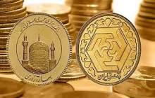 سکه امامی ۳۵ میلیون و ۵۰۰ هزار تومان شد (یکشنبه 7 اسفند 1401)