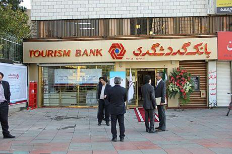 تجلیل از 10 رئیس شعبه موفق و برتر بانک گردشگری توسط بانک مرکزی