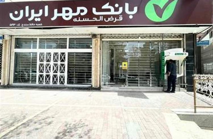 ۱۷هزار نفر در آزمون استخدامی بانک قرض‌الحسنه مهر ایران شرکت کردند