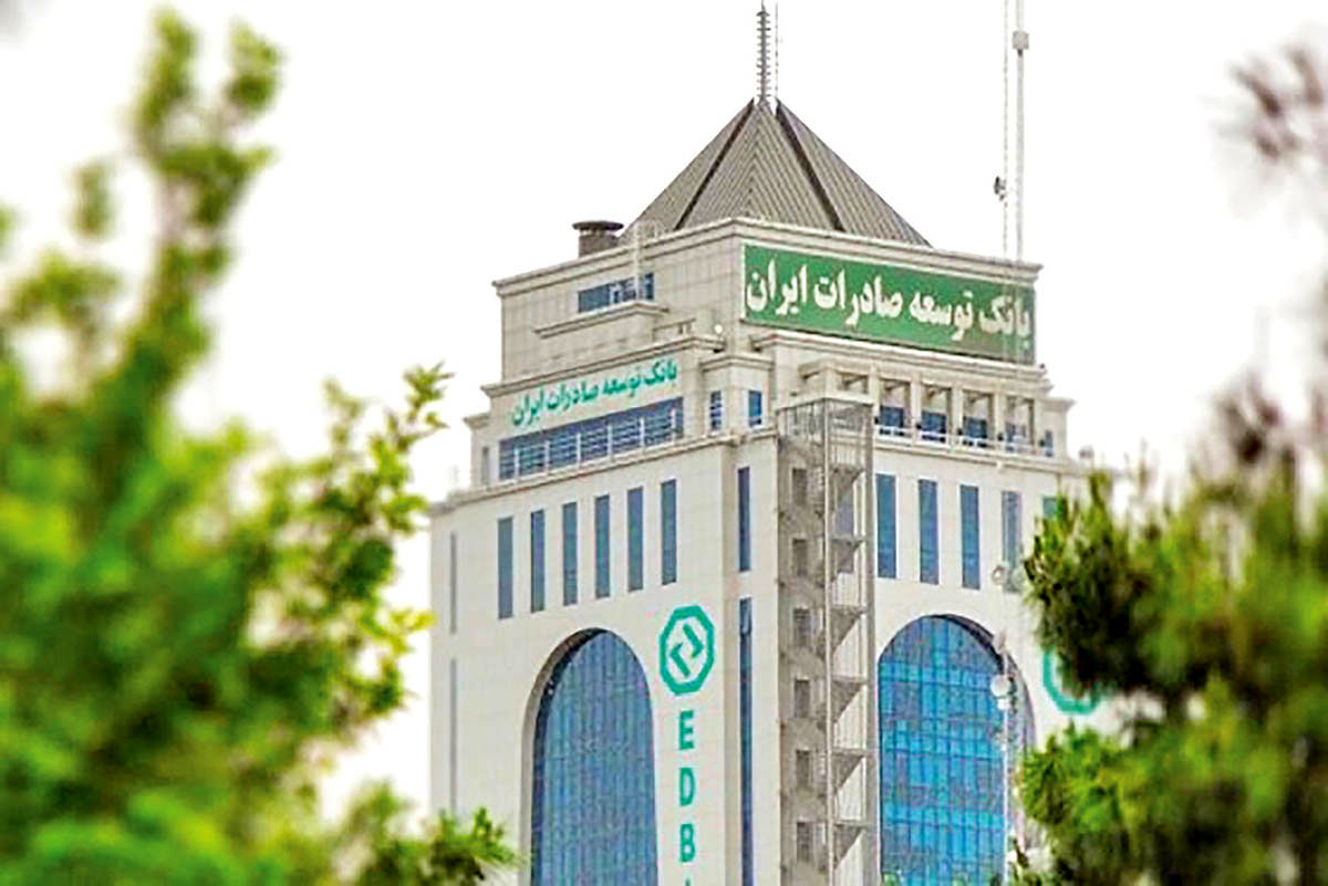 ابلاغ بسته وصول مطالبات غیرجاری بانک توسعه صادرات ایران