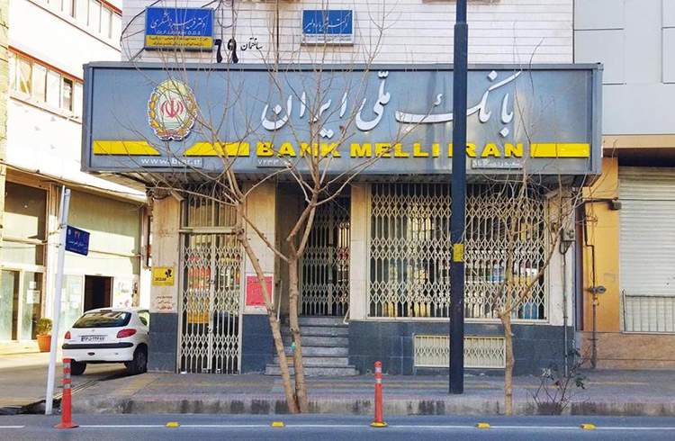 ارایه خدمات چک صیادی به اتباع خارجی در بانک ملی ایران