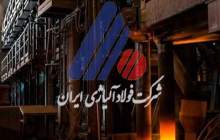 ثبت رکورد جدید در کارخانه فولادسازی فولاد آلیاژی ایران