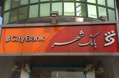 امکان افتتاح و معرفی حساب وکالتی در بانک شهر
