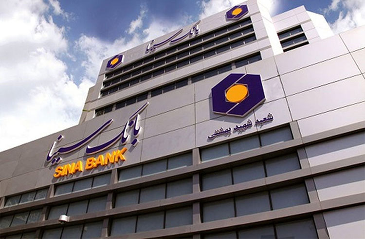 بانک سینا در ارزیابی بانک مرکزی، رتبه دوم عملکرد شبکه بانکی را کسب کرد