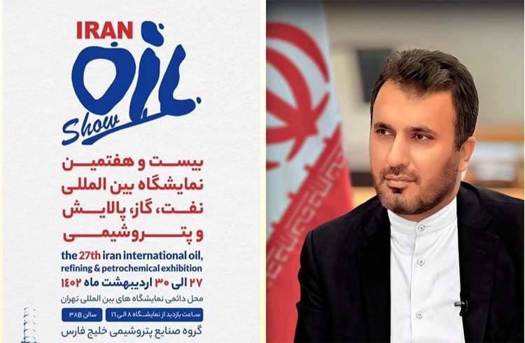 بیست و هفتمین نمایشگاه بین‌المللی نفت، گاز، پالايش و پتروشیمی در تهران