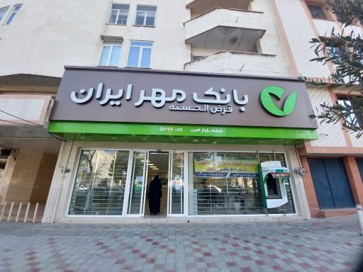پروژه «نذر علم» با پرداخت وام بدون ضامن و بدون کارمزد در بانک قرض‌الحسنه مهر ایران آغاز شد