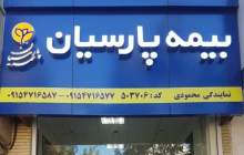 بیمه پارسیان در صدور بیمه نامه‌های نفت و انرژی رتبه اول را کسب کرد