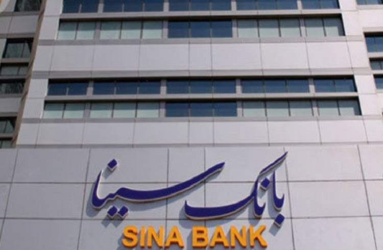 بانک سینا عملکرد خوبی در پرداخت تسهیلات حمایتی در مناطق کم‌برخوردار و اشتغالزایی بهزیستی داشته است