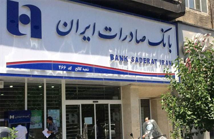 پرداخت تسهیلات خرد در بانک صادرات ایران تسهیل شد