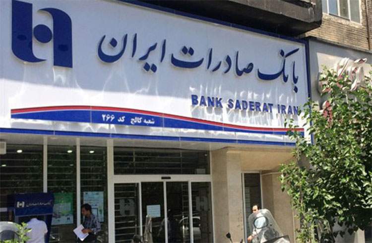 بانک صادرات ایران پای کار «خدمت» ایستاده است