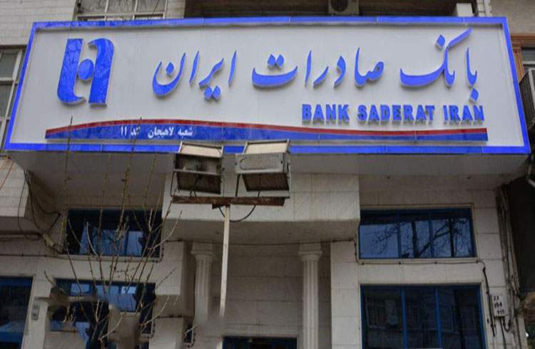 فهرست شعب کشیک بانک صادرات ایران برای دریافت ارز اربعین
