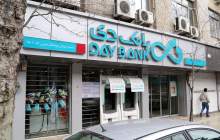 برگزاری «میزگرد پاسخگویی مدیران به مشتریان» در بانک دی به مناسبت هفته دولت