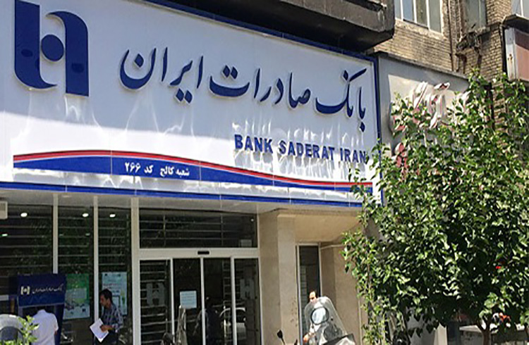 «سامانه مدیریت کانال اختصاصی بانک صادرات ایران» رونمایی شد