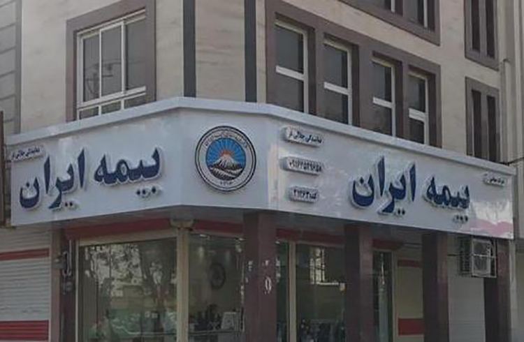 تخفیفات ویژه بیمه ایران به مناسبت گرامیداشت هفته دولت