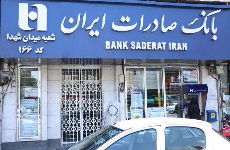 همراه‌بانک صادرات ایران با قابلیت‌های جدید منتشر شد