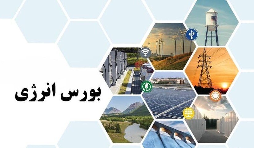 بورس انرژی شروعی جدید برای تامین برق رمزارزهاست