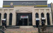 اعلام نتایج آزمون استخدامی بانک ملی ایران