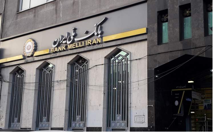 امکان ثبت حساب‌های جاری بانک ملی ایران به عنوان حساب وکالتی
