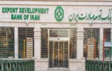 نسخه جدید اندرویدی همراه بانک توسعه صادرات ایران منتشر شد
