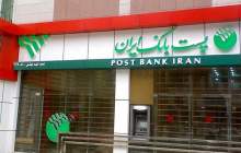 حمایت مالی از شرکت‌های فعال حوزه ارتباطات و فناوری اطلاعات ماموریت پست بانک ایران است