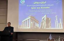 راه‌اندازی ‌دفتر تجاری ایران در یونان با جدیت دنبال می‌شود