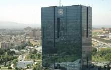ضرب الاجل بانک مرکزی به بانکها برای پیاده سازی «دستورالعمل نحوه امهال مطالبات موسسات اعتباری»
