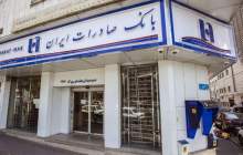​بانک صادرات ایران رتبه اول پرداخت وام ودیعه مسکن فرزند سوم