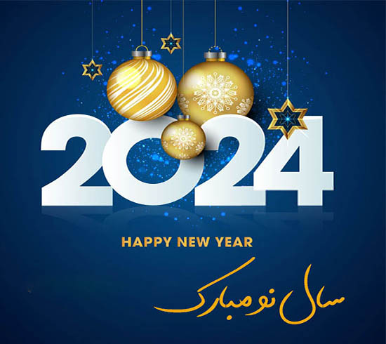سال نو بر هموطنان مسیحی مبارک