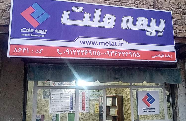 حضور فعال بیمه ملت در چهارمین نمایشگاه دوچرخه و موتورسیکلت