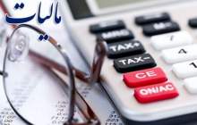 مصوبات مالیاتی در راستای حمایت از اصناف و مشاغل