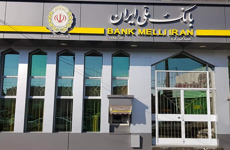 اقدامات و برنامه های بانک ملی ایران به مناسبت دهه فجر انقلاب اسلامی