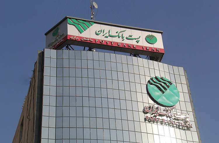 135 طرح و پروژه پست بانک ایران به بهره‌برداری رسید