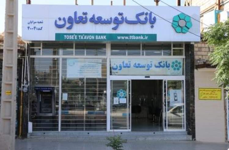 50 درصد تامین مالی جمعی از سوی بانک توسعه تعاون انجام شده است