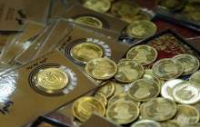 روش خریدن سکه‌های حراجی بانک مرکزی