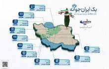 آغاز پویش «یک ایران، جوانه» با کاشت ۹ هزار نهال توسط هلدینگ انرژی گستر سینا