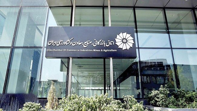 برنامه‌های اتاق بازرگانی برای تحقق مشارکت مردم در تولید