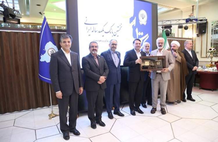 مراسم تجلیل از یکصد مشتری برتر بانک سپه برگزار شد