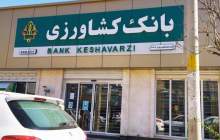 پیشتازی بانک کشاورزی در کشاورزی قراردادی مبتنی بر پلتفرم