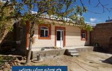 پست بانک ایران بخشنامه پرداخت تسهیلات بهسازی و نوسازی مسکن روستایی را ابلاغ کرد