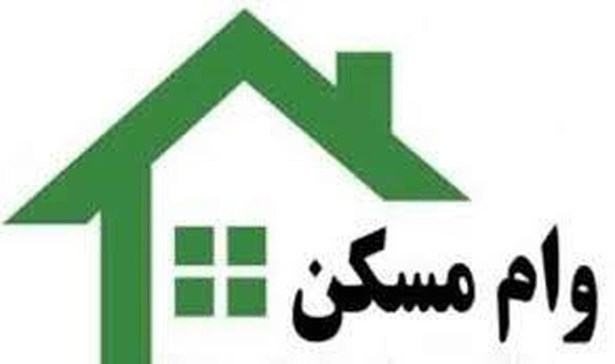 افزایش سقف وام مسکن؛ گرانی و تورم مسکن در راه است!