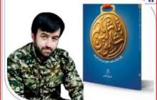 از «شائولین تا شام»؛ تلخی‌ها و شیرینی‌های زندگی شهید بانک صادرات ایران