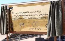 افتتاح نیروگاه خورشیدی ۳۵۰ کیلوواتی شهید رئیسی استان قم با مشارکت بانک سپه