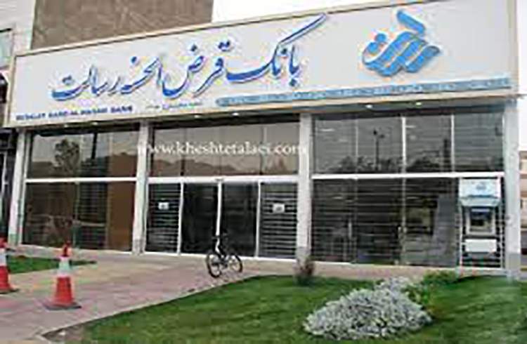 وام قرض الحسنه بدون کارمزد افتخاری بزرگ در نظام بانکی است