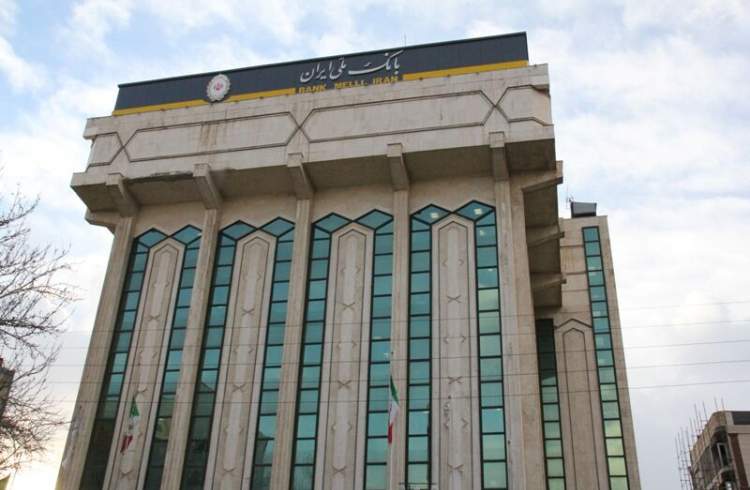 خدمات رسانی شعب منتخب بانک ملی ایران در روزهای پنجشنبه تا پایان تابستان