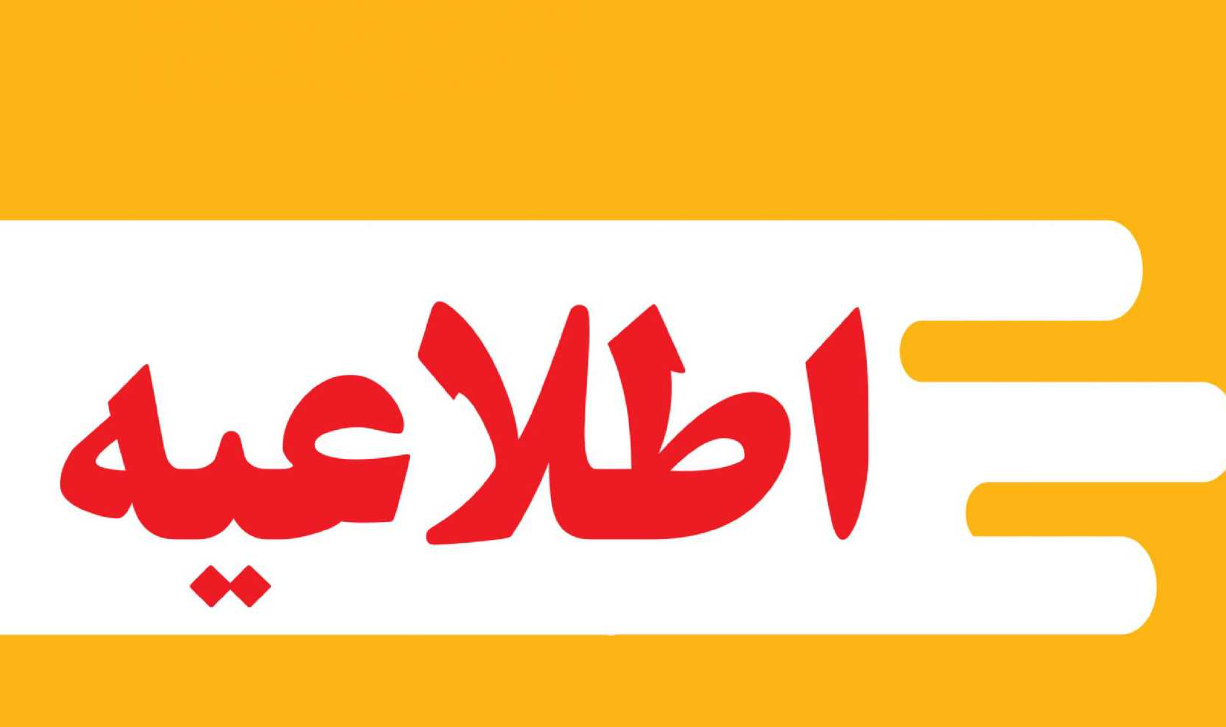 تعطیلی صنایع در کشور به هیچ وجه صحت ندارد