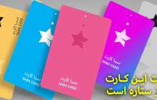 سپرده سبا؛ محصولی متمایز برای قدردانی از اعتماد مشتریان بانک پارسیان