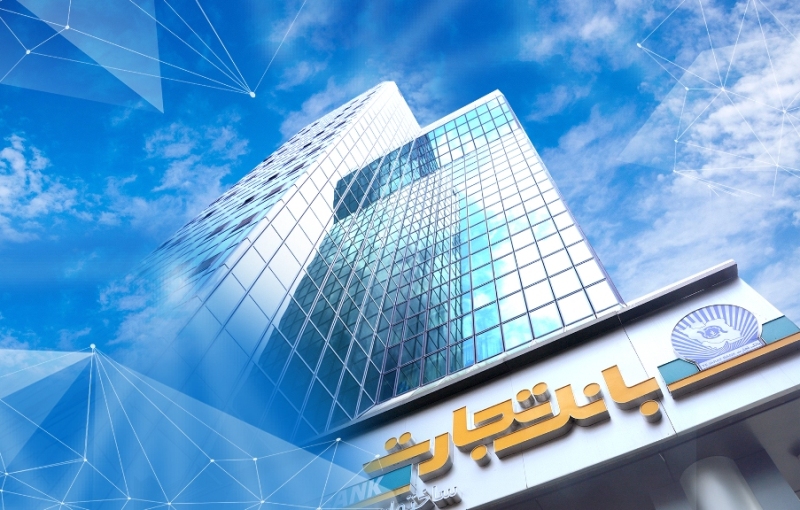 جهش 543 درصدی خالص درآمد وتجارت
